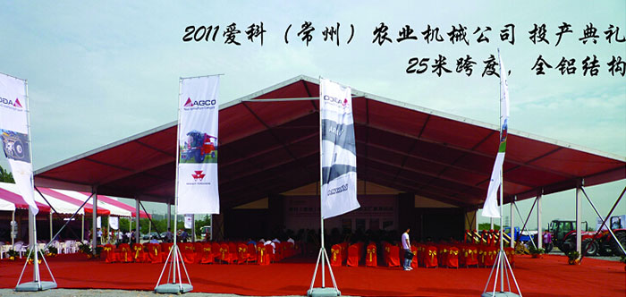 outdoor commercial event tent