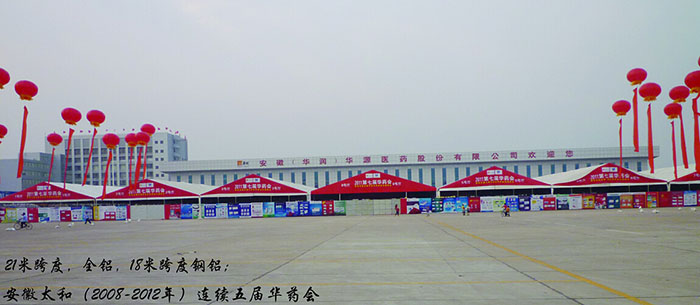 ANHUI TAIHE(2008-2012)china medical Aluminum Exhibition Tent