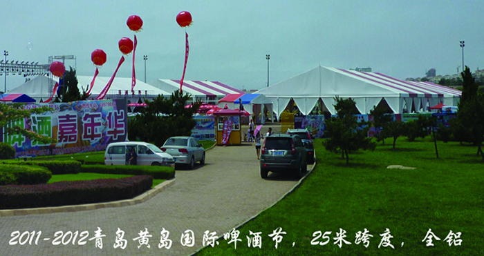 2011-2012 Qingdao Huangdao international beer festival Event Tent